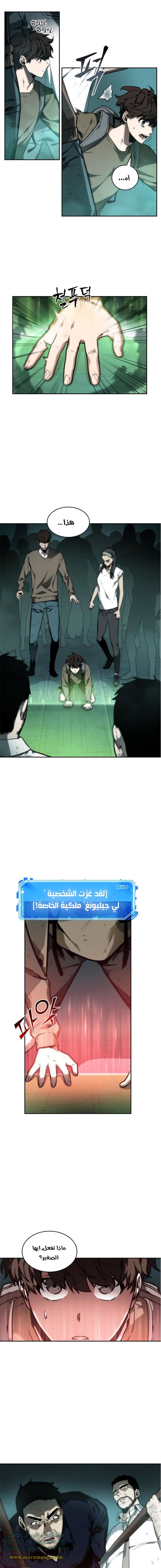 Read Omniscient Reader's Viewpoint AR Manga Online
