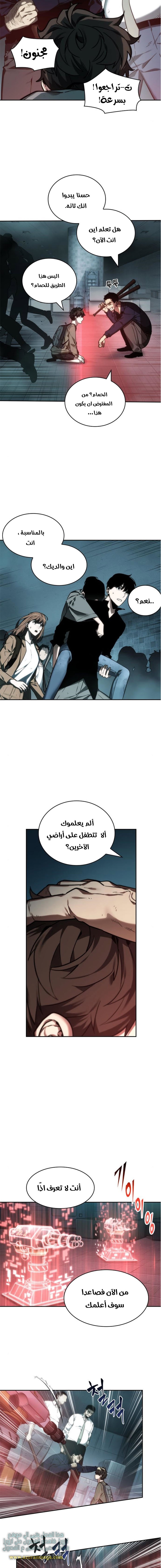 Read Omniscient Reader's Viewpoint AR Manga Online