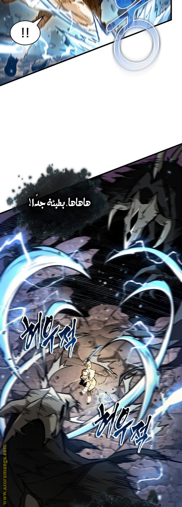 Read Omniscient Reader's Viewpoint AR Manga Online