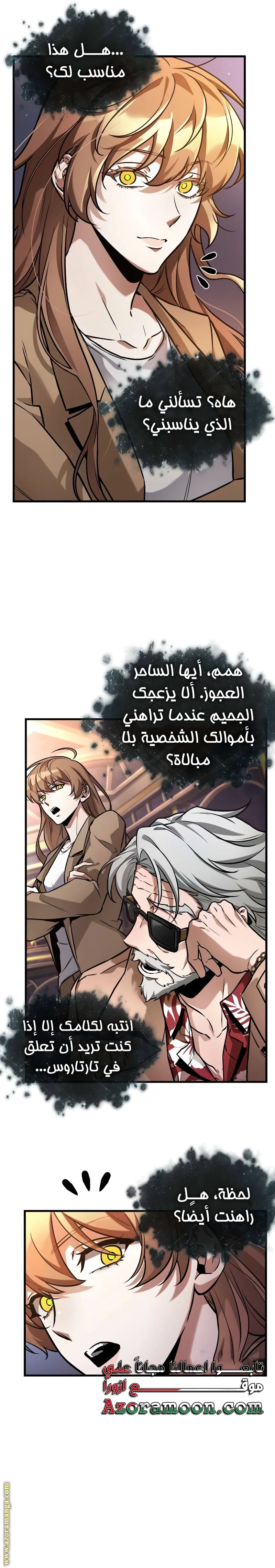 Read Omniscient Reader's Viewpoint AR Manga Online