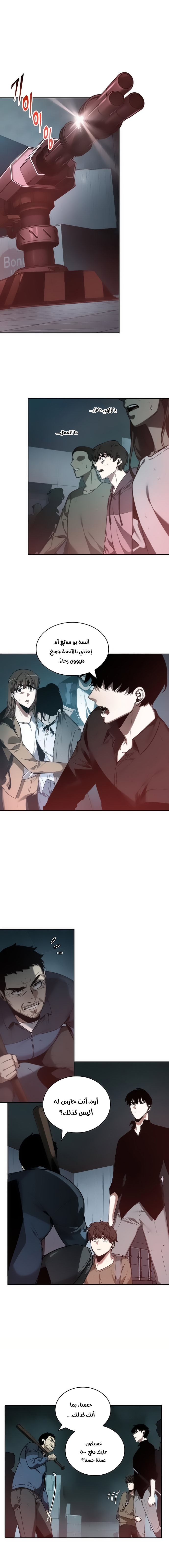Read Omniscient Reader's Viewpoint AR Manga Online
