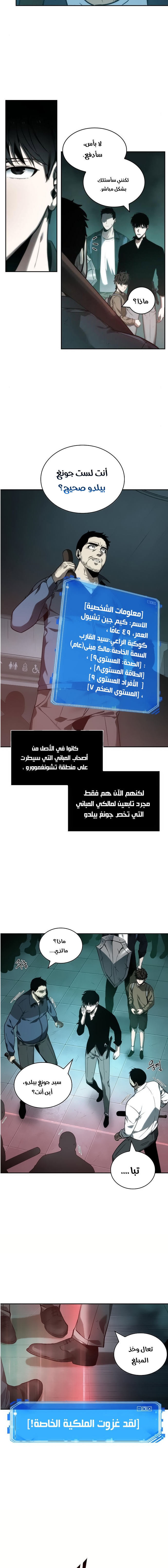 Read Omniscient Reader's Viewpoint AR Manga Online
