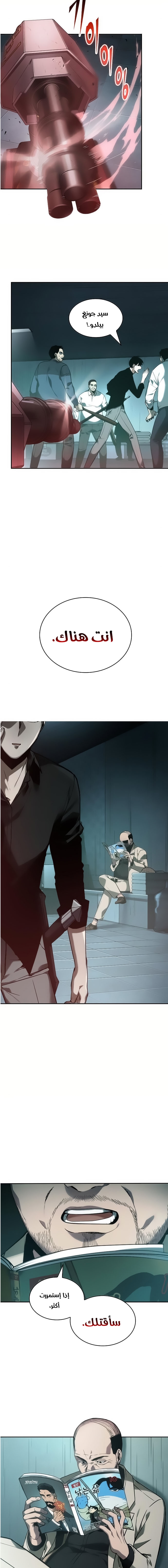 Read Omniscient Reader's Viewpoint AR Manga Online