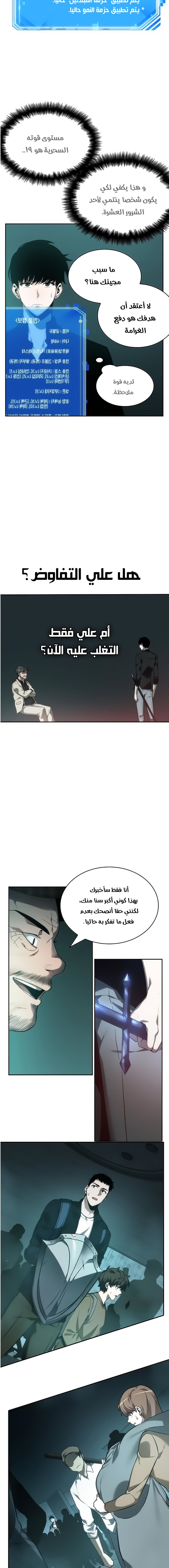 Read Omniscient Reader's Viewpoint AR Manga Online