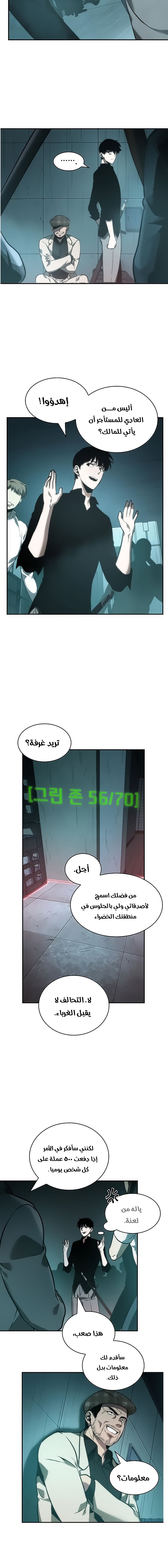 Read Omniscient Reader's Viewpoint AR Manga Online