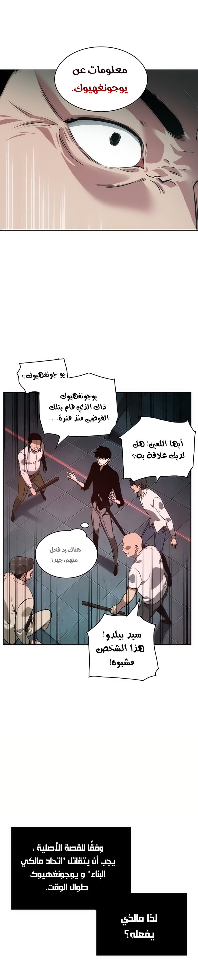 Read Omniscient Reader's Viewpoint AR Manga Online