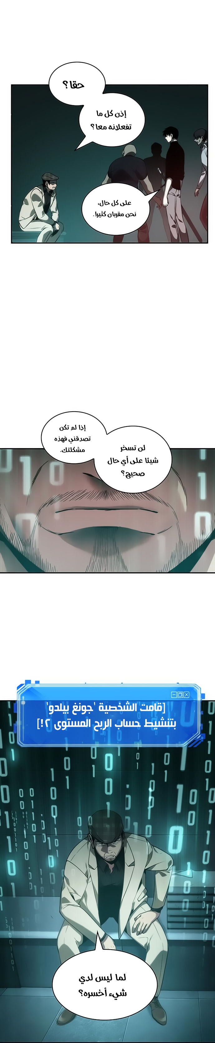 Read Omniscient Reader's Viewpoint AR Manga Online