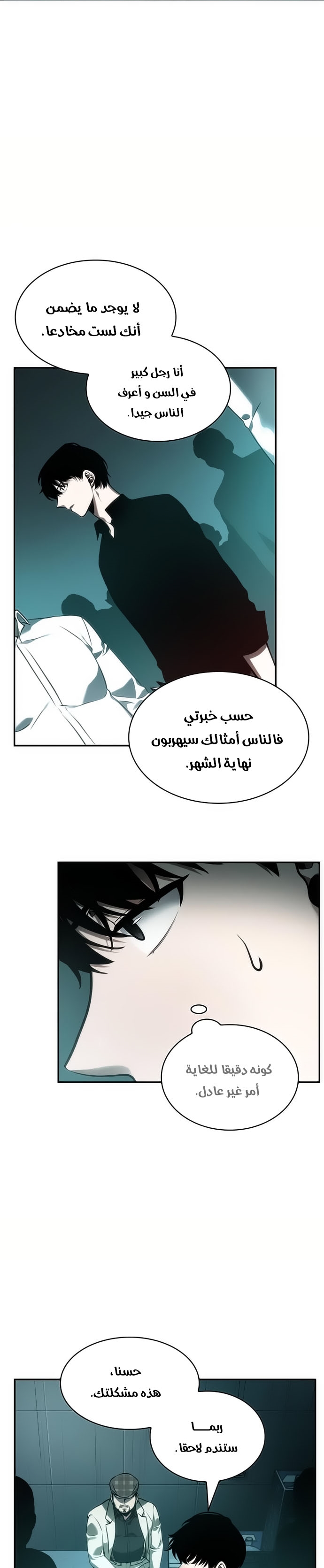 Read Omniscient Reader's Viewpoint AR Manga Online