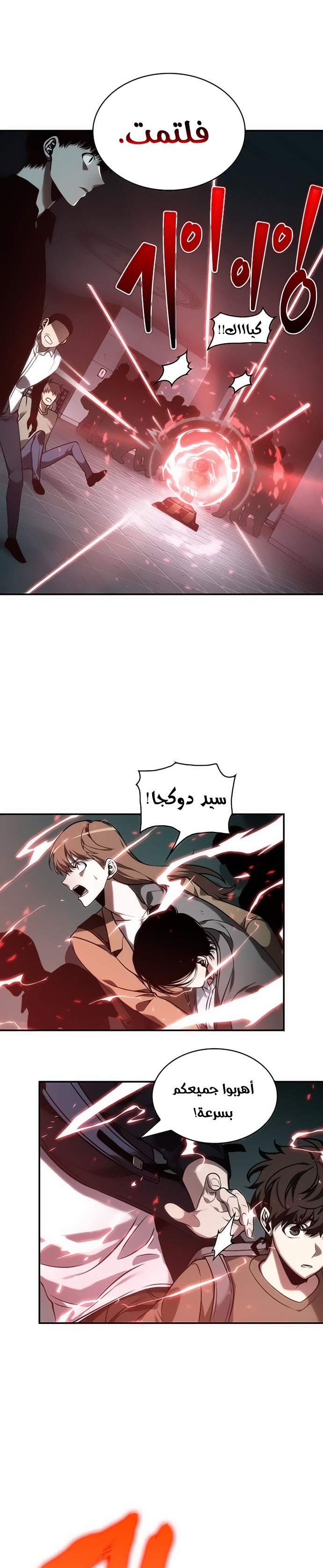Read Omniscient Reader's Viewpoint AR Manga Online