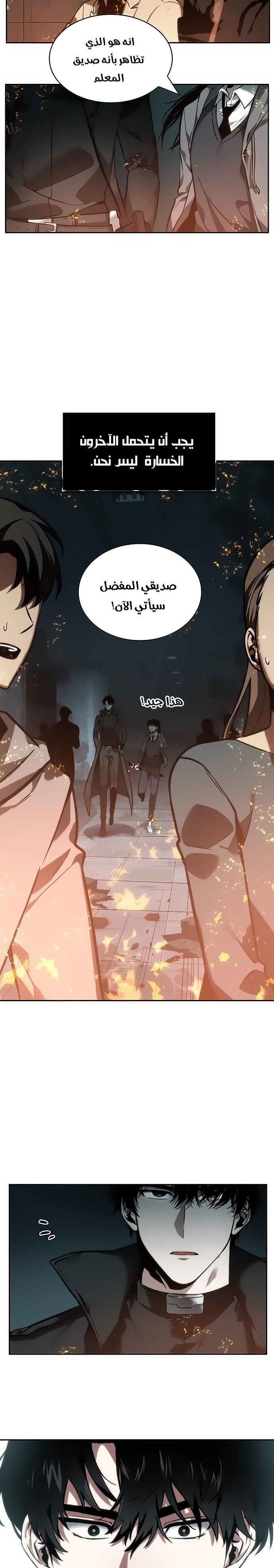 Read Omniscient Reader's Viewpoint AR Manga Online