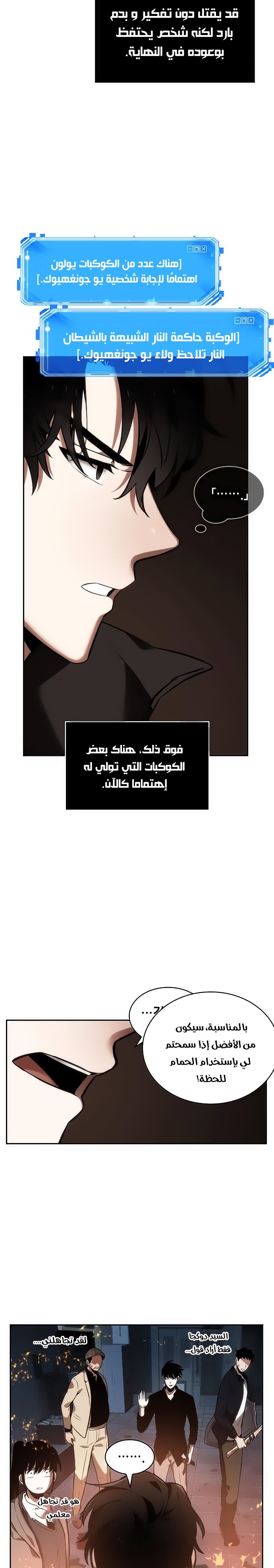Read Omniscient Reader's Viewpoint AR Manga Online