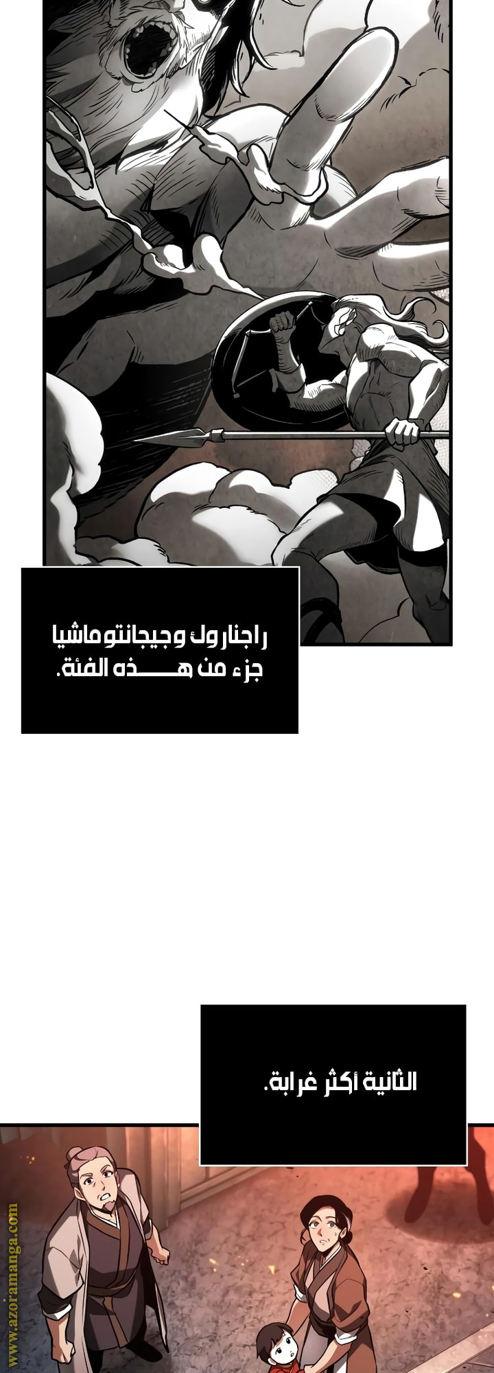 Read Omniscient Reader's Viewpoint AR Manga Online