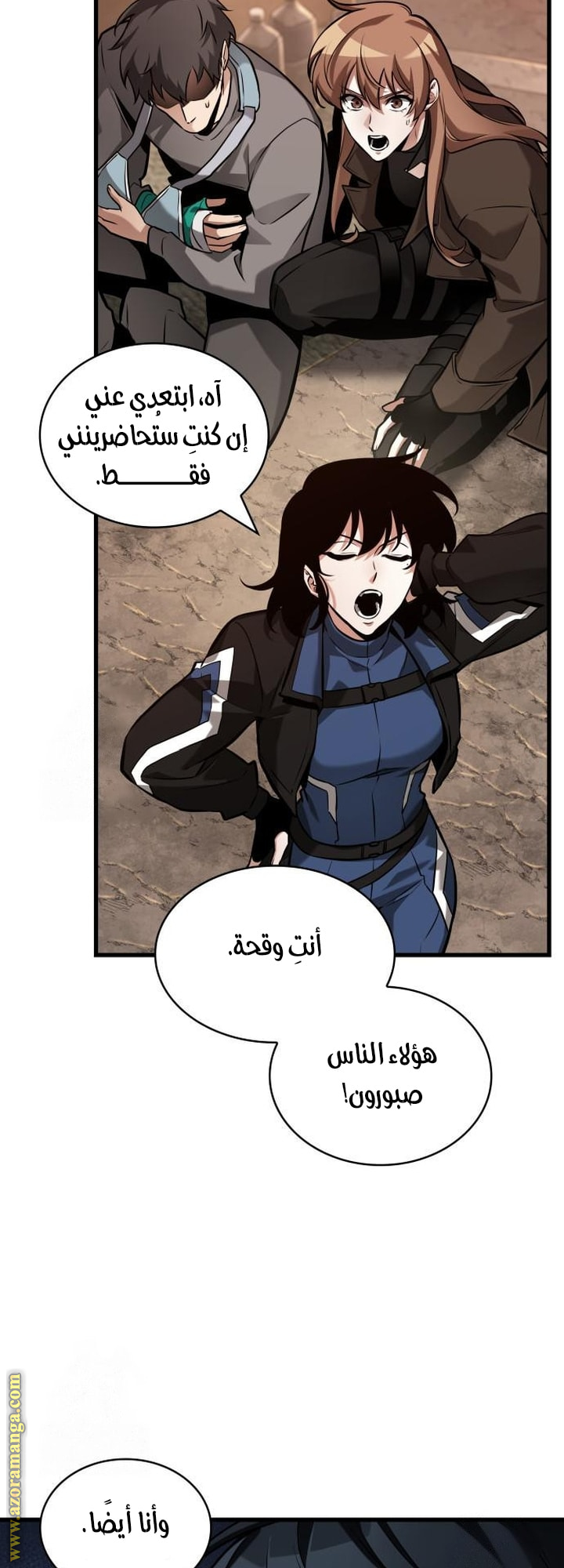 Read Omniscient Reader's Viewpoint AR Manga Online