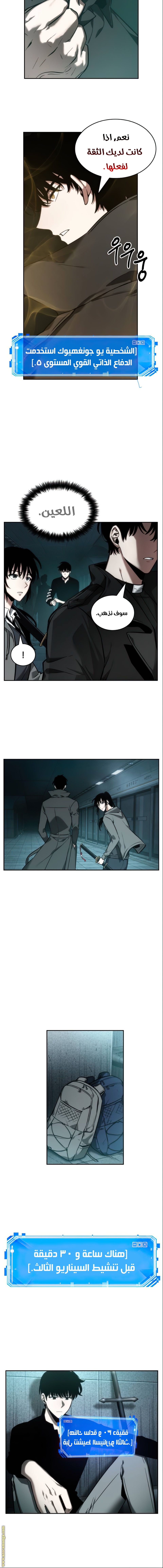 Read Omniscient Reader's Viewpoint AR Manga Online