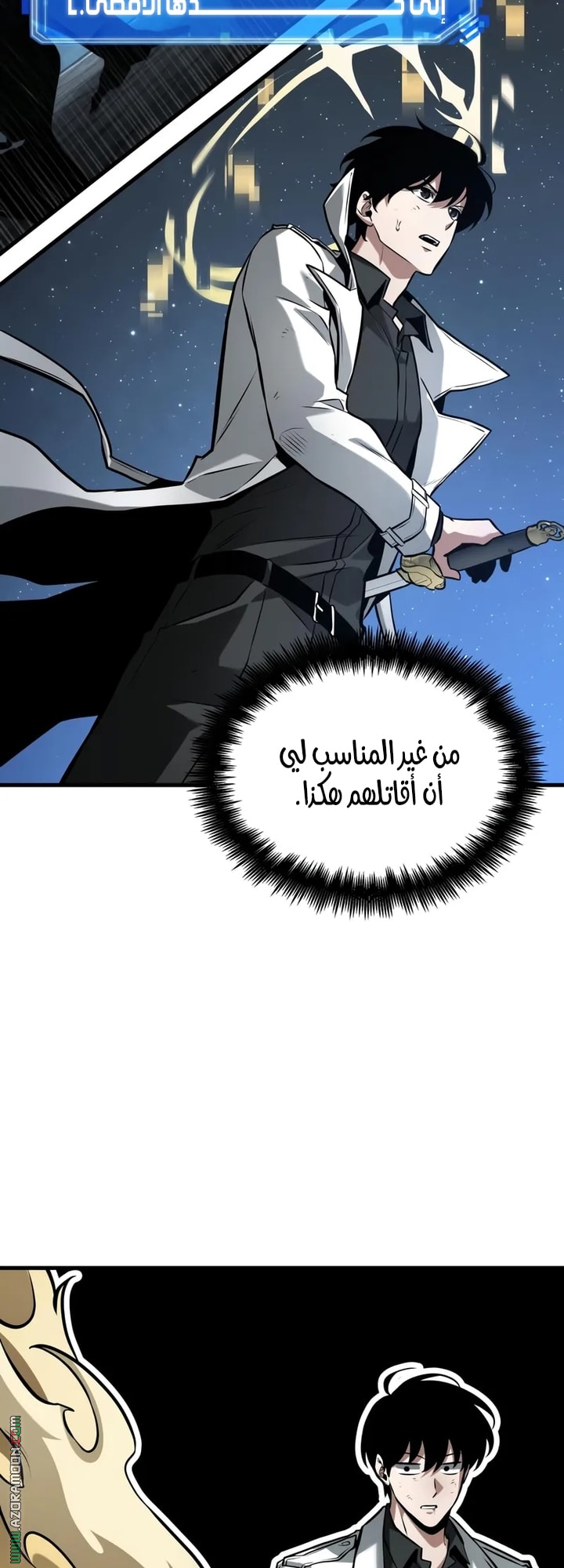 Read Omniscient Reader's Viewpoint AR Manga Online