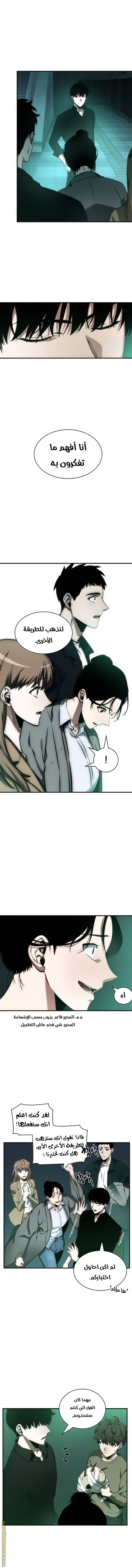Read Omniscient Reader's Viewpoint AR Manga Online