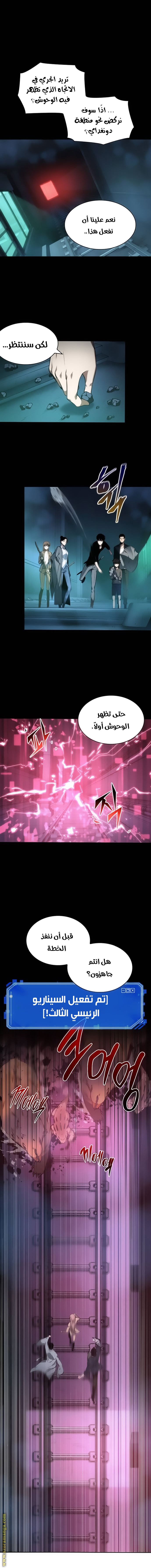 Read Omniscient Reader's Viewpoint AR Manga Online