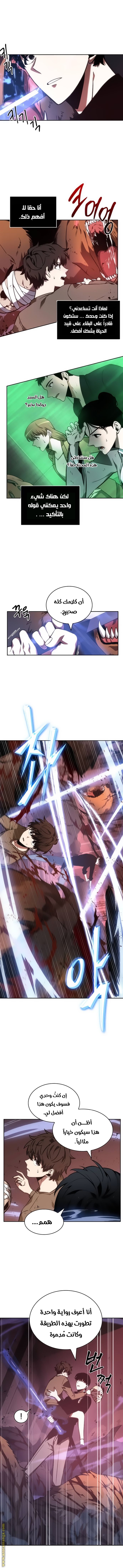 Read Omniscient Reader's Viewpoint AR Manga Online