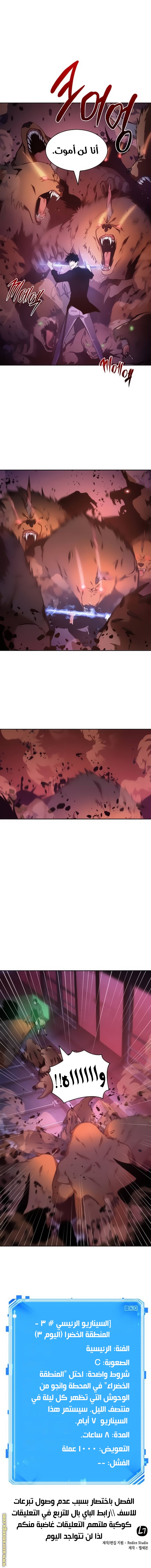 Read Omniscient Reader's Viewpoint AR Manga Online
