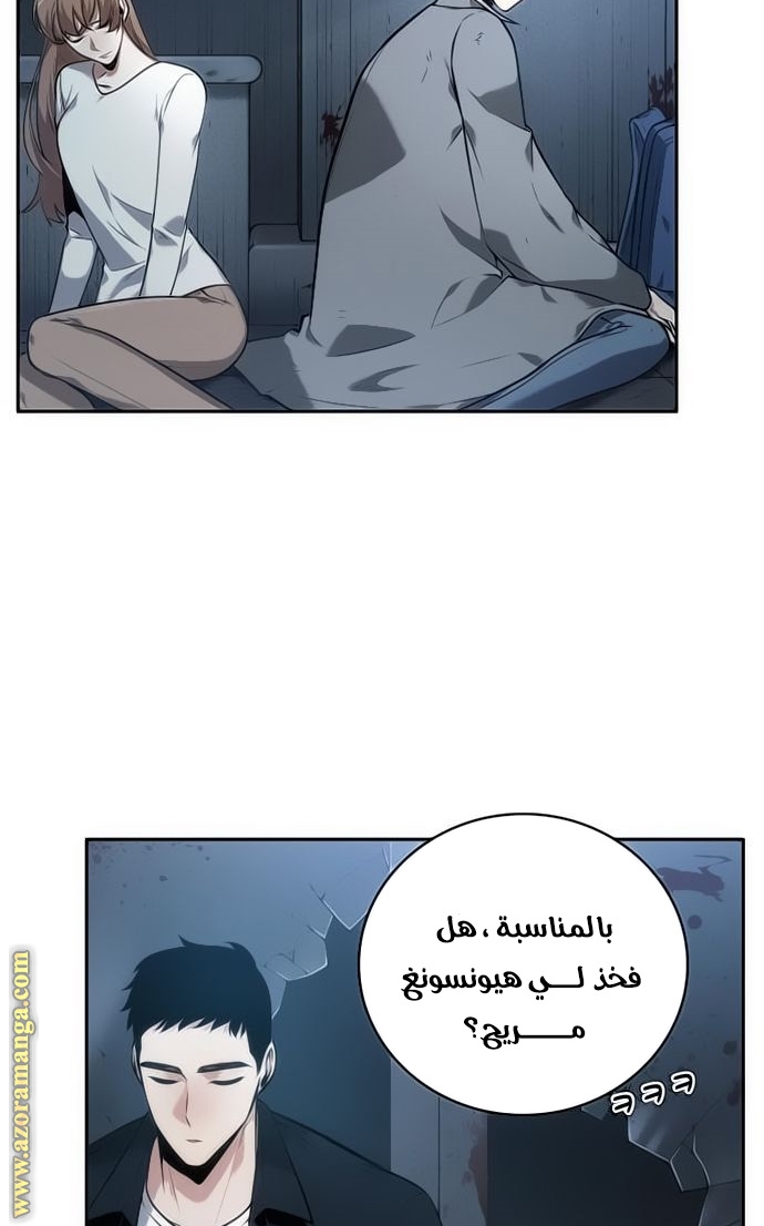 Read Omniscient Reader's Viewpoint AR Manga Online