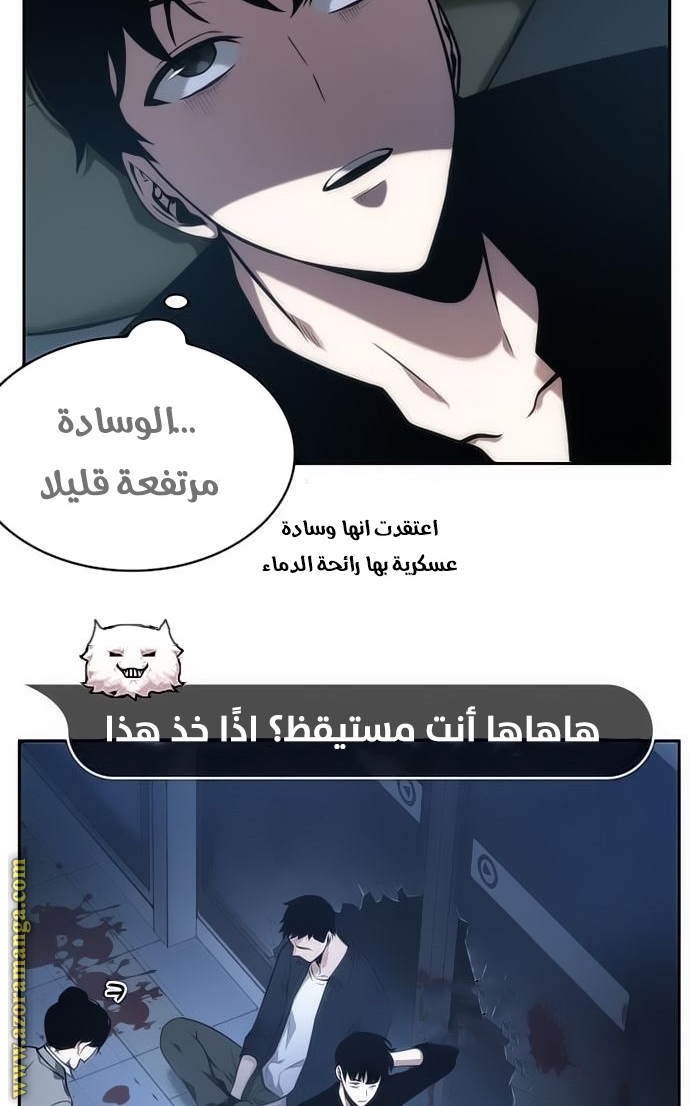 Read Omniscient Reader's Viewpoint AR Manga Online