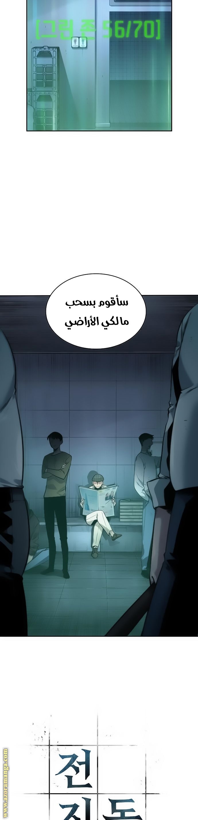 Read Omniscient Reader's Viewpoint AR Manga Online