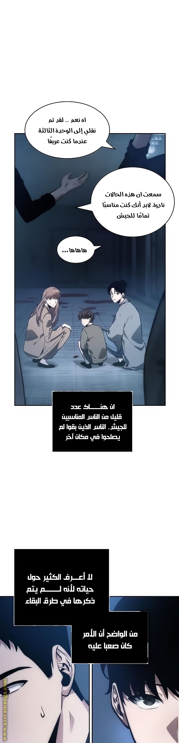 Read Omniscient Reader's Viewpoint AR Manga Online