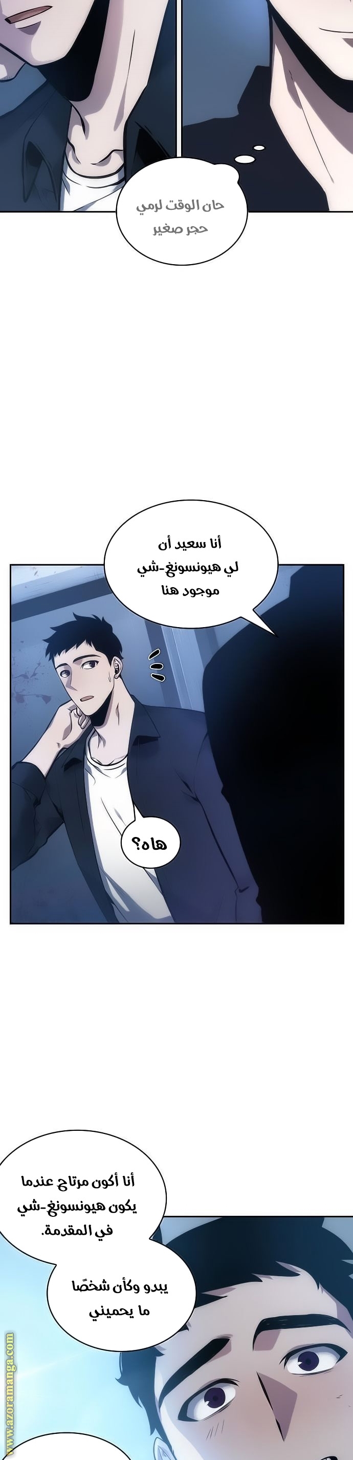 Read Omniscient Reader's Viewpoint AR Manga Online