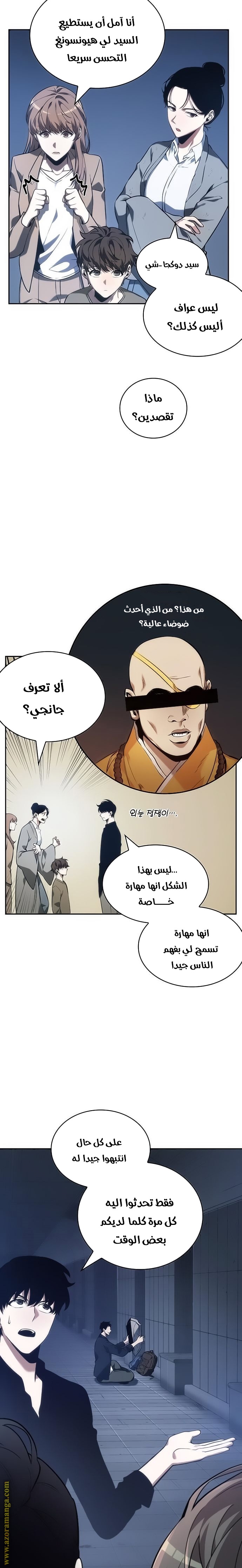Read Omniscient Reader's Viewpoint AR Manga Online
