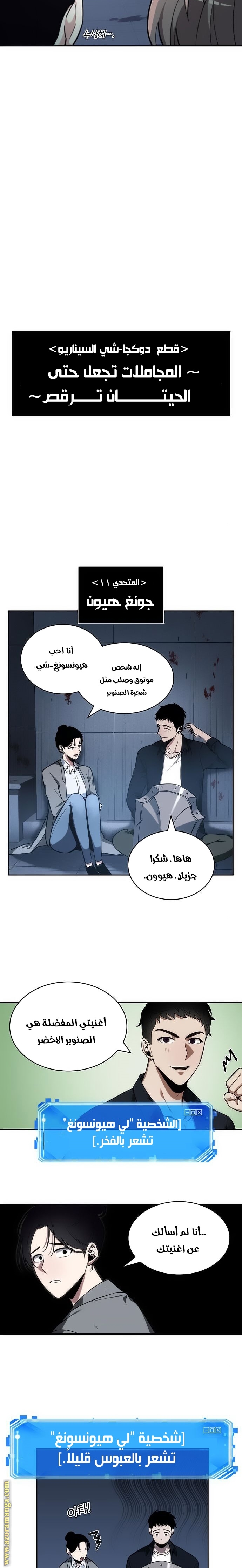 Read Omniscient Reader's Viewpoint AR Manga Online