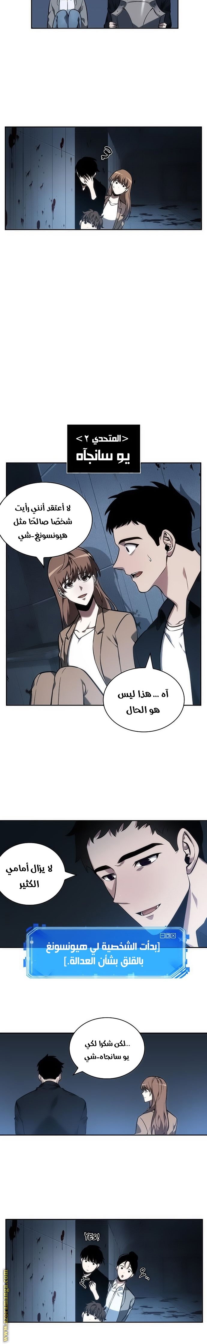 Read Omniscient Reader's Viewpoint AR Manga Online