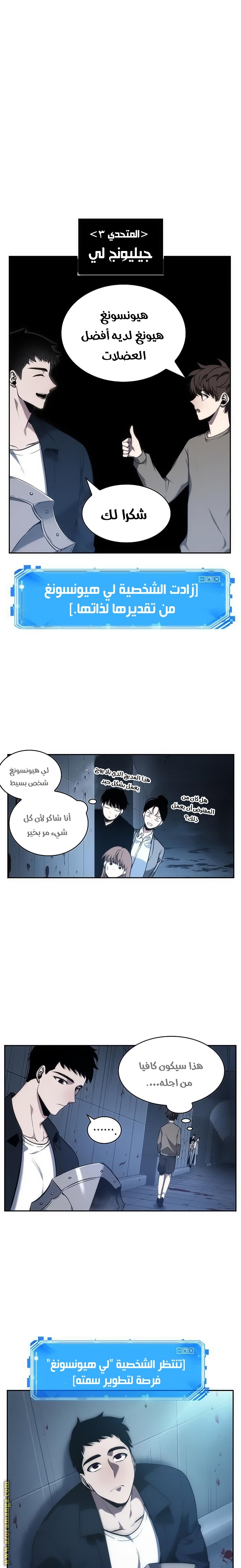 Read Omniscient Reader's Viewpoint AR Manga Online