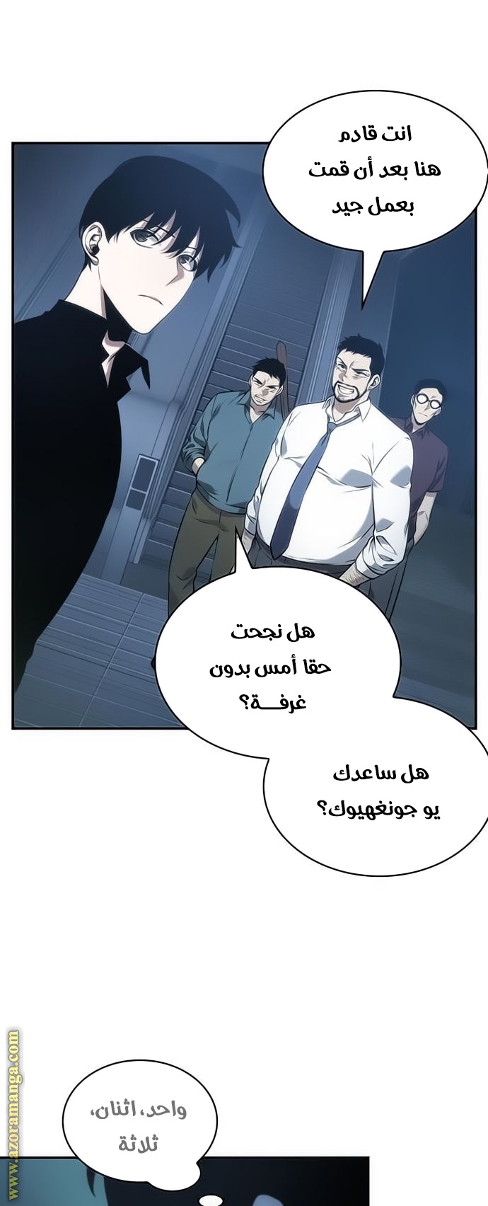 Read Omniscient Reader's Viewpoint AR Manga Online