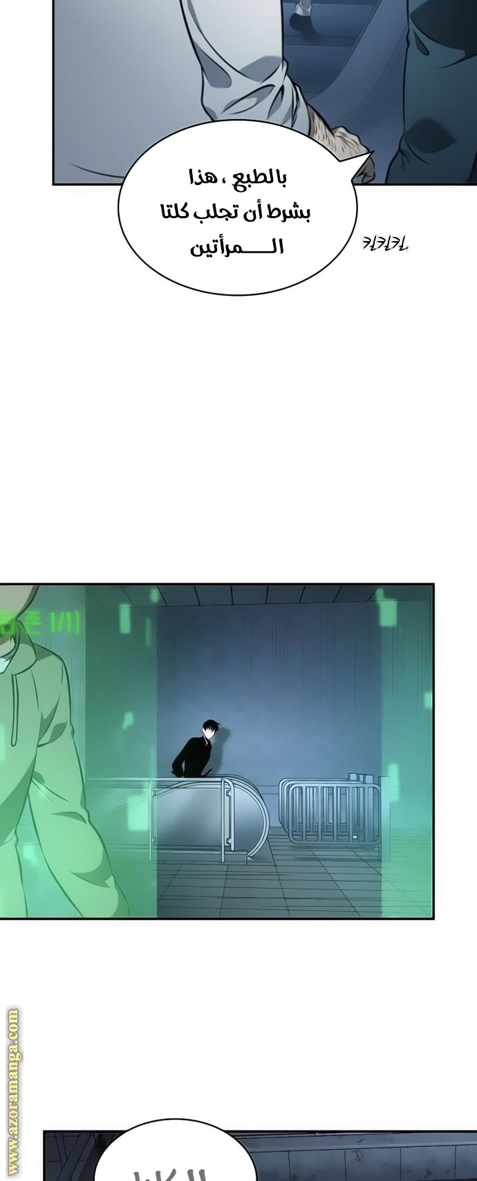 Read Omniscient Reader's Viewpoint AR Manga Online