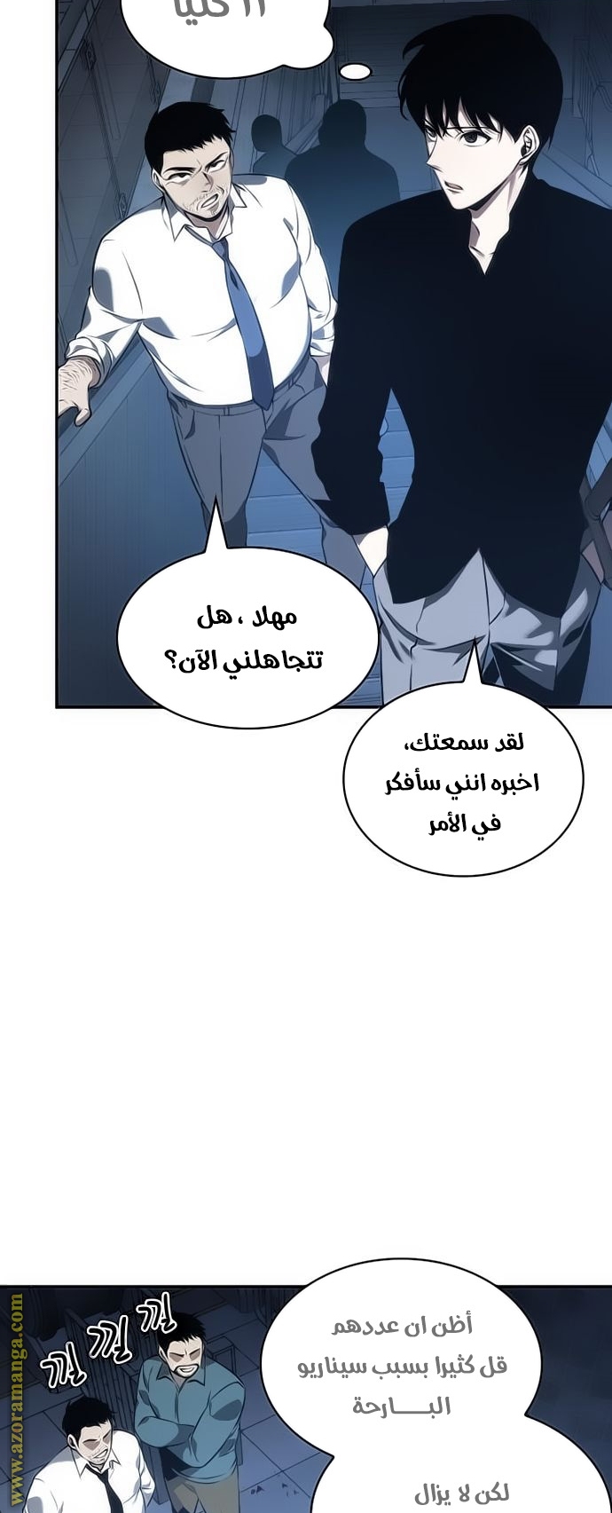 Read Omniscient Reader's Viewpoint AR Manga Online