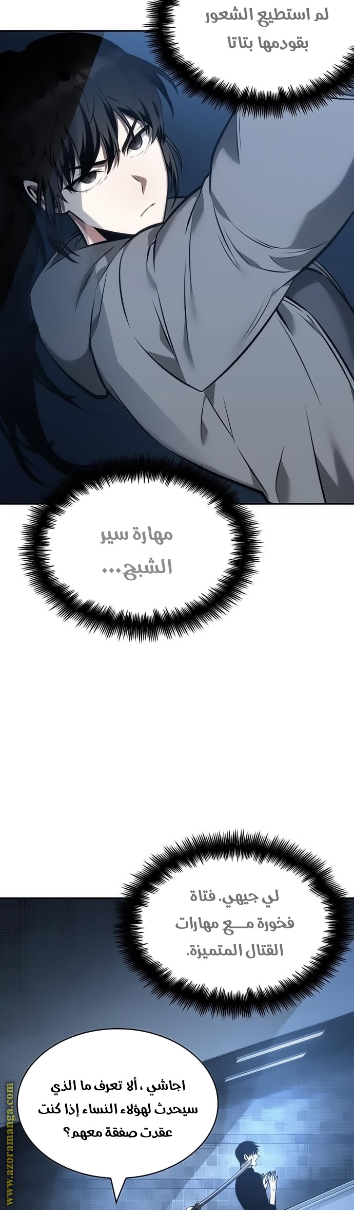 Read Omniscient Reader's Viewpoint AR Manga Online