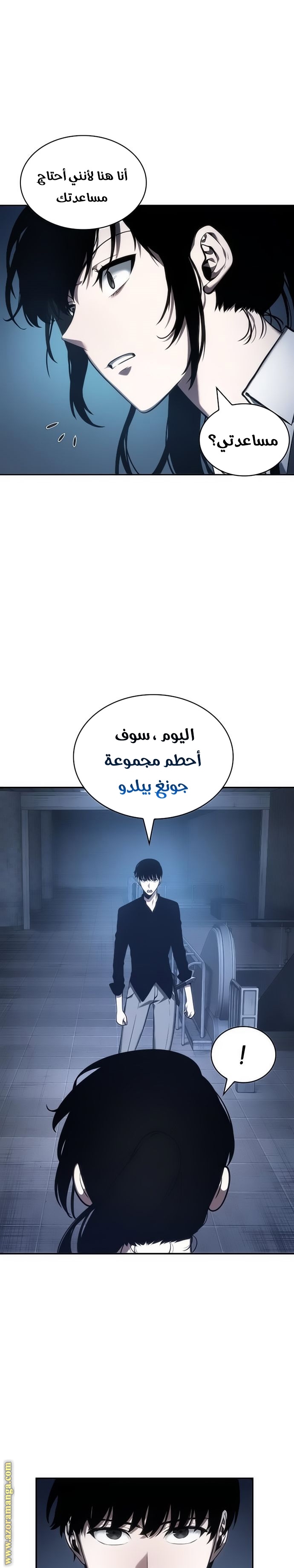 Read Omniscient Reader's Viewpoint AR Manga Online