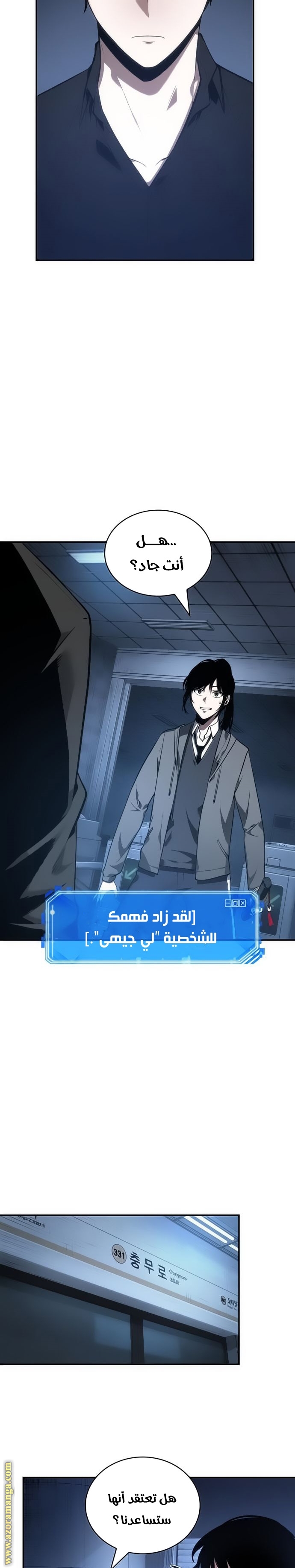 Read Omniscient Reader's Viewpoint AR Manga Online