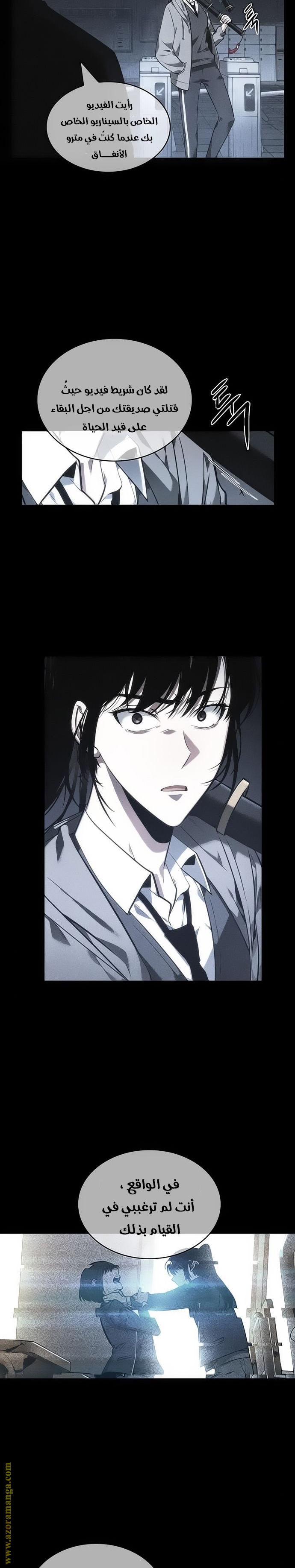 Read Omniscient Reader's Viewpoint AR Manga Online