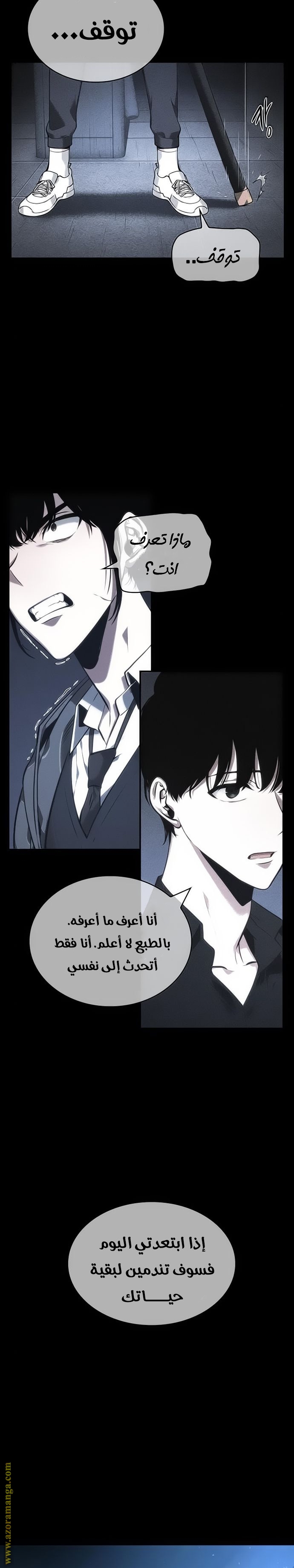 Read Omniscient Reader's Viewpoint AR Manga Online