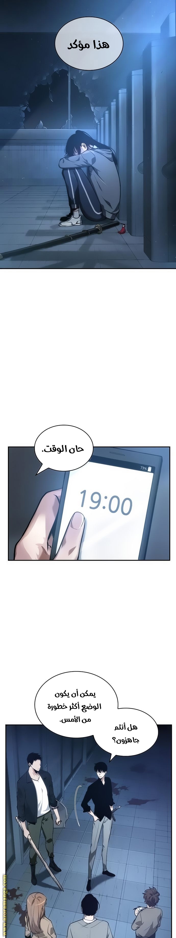 Read Omniscient Reader's Viewpoint AR Manga Online