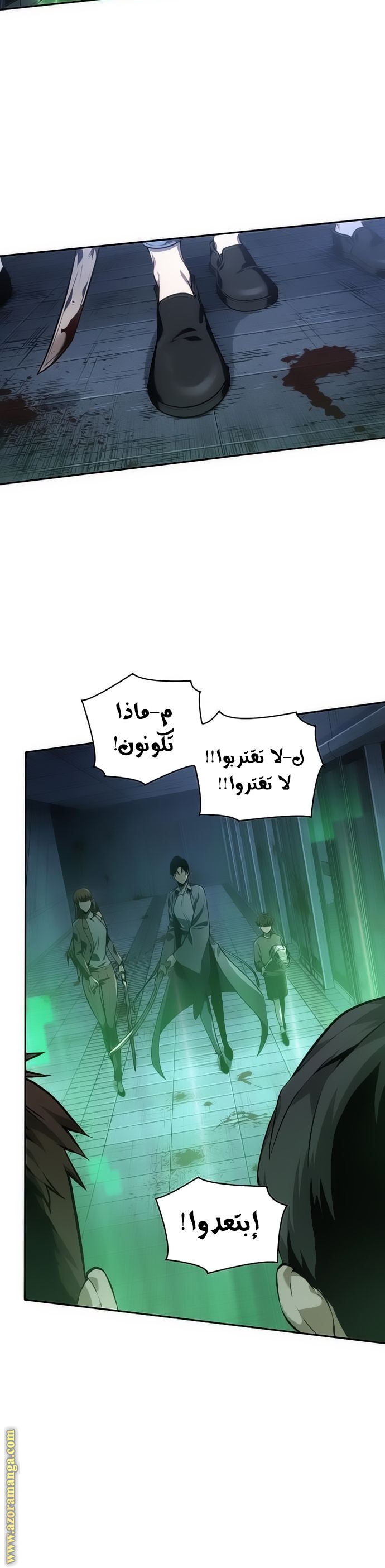 Read Omniscient Reader's Viewpoint AR Manga Online