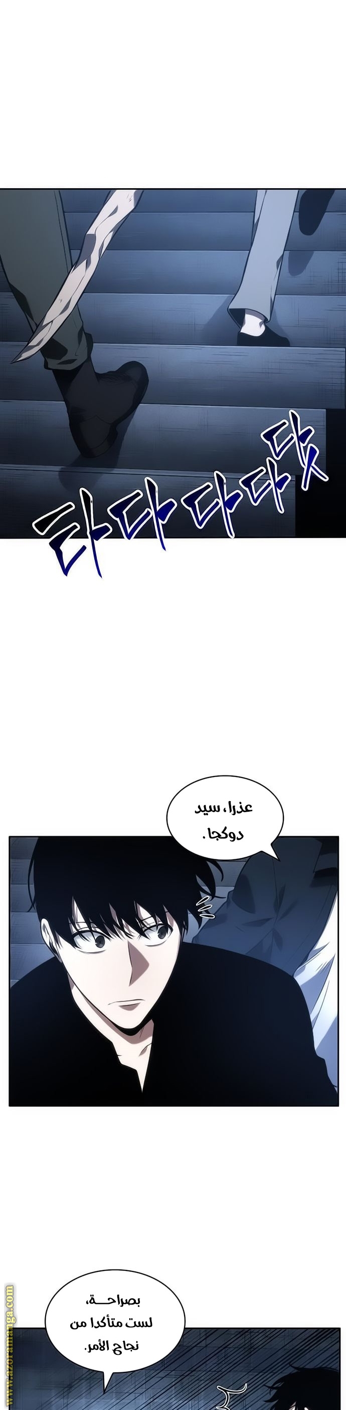 Read Omniscient Reader's Viewpoint AR Manga Online