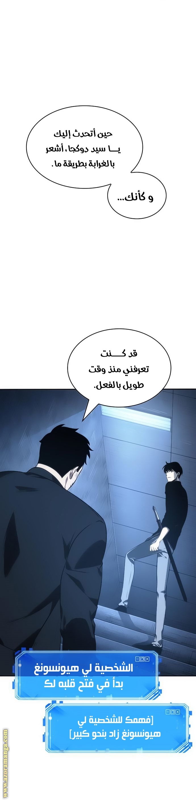 Read Omniscient Reader's Viewpoint AR Manga Online