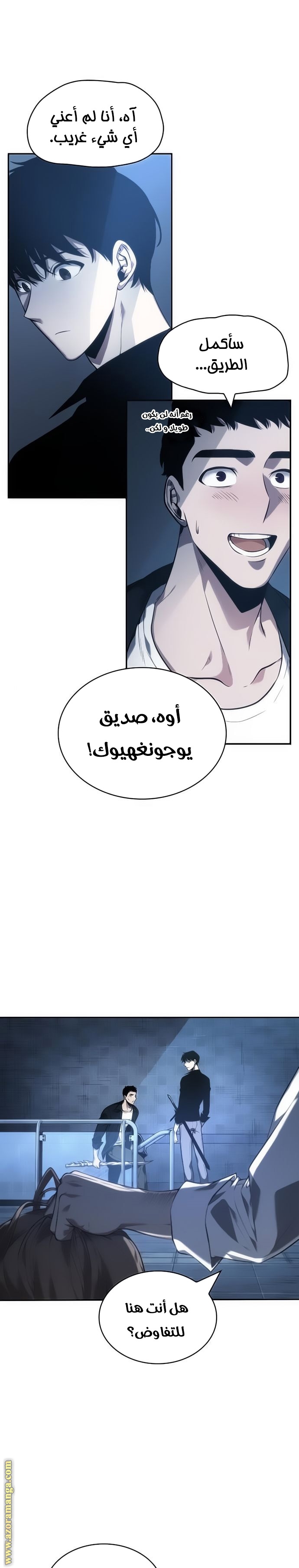 Read Omniscient Reader's Viewpoint AR Manga Online