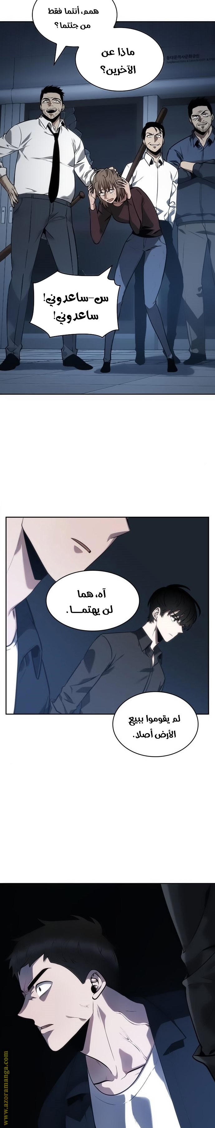 Read Omniscient Reader's Viewpoint AR Manga Online