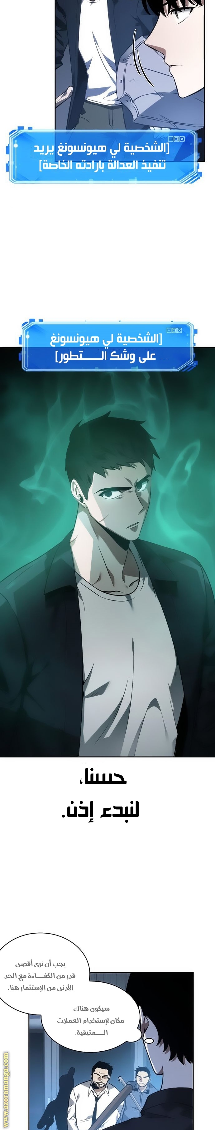 Read Omniscient Reader's Viewpoint AR Manga Online