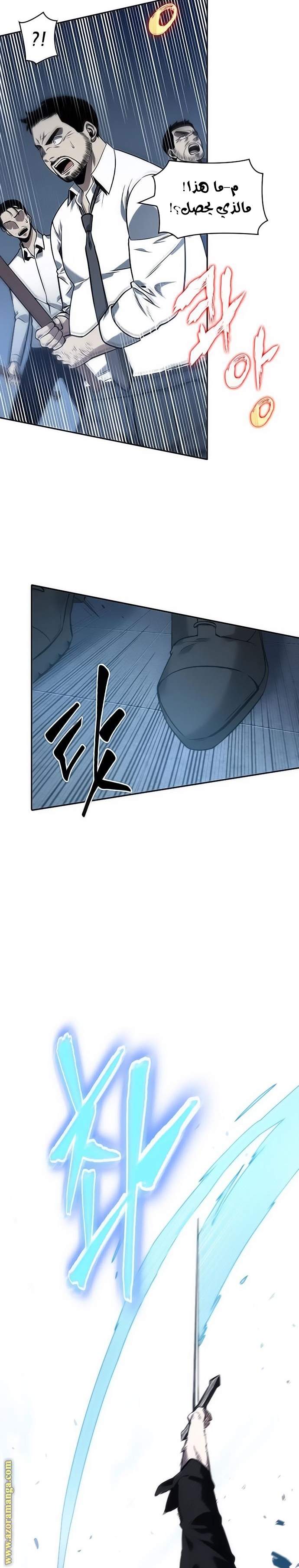 Read Omniscient Reader's Viewpoint AR Manga Online