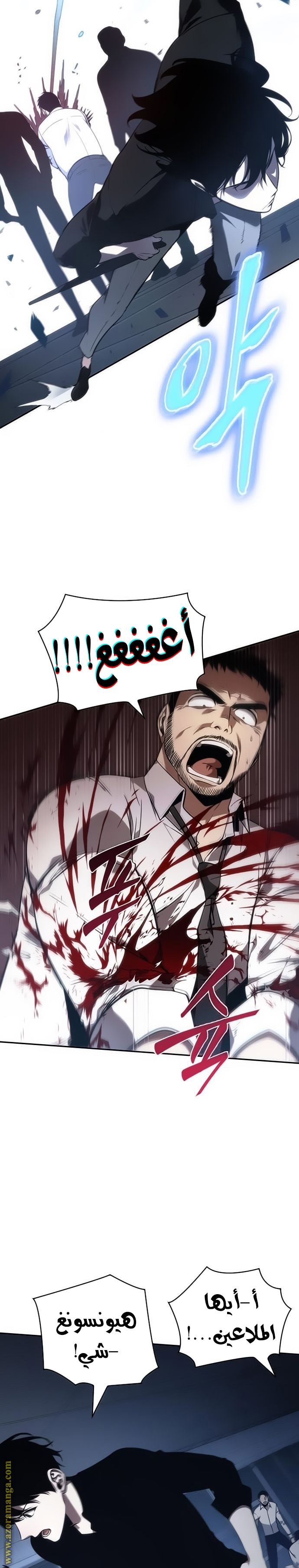 Read Omniscient Reader's Viewpoint AR Manga Online