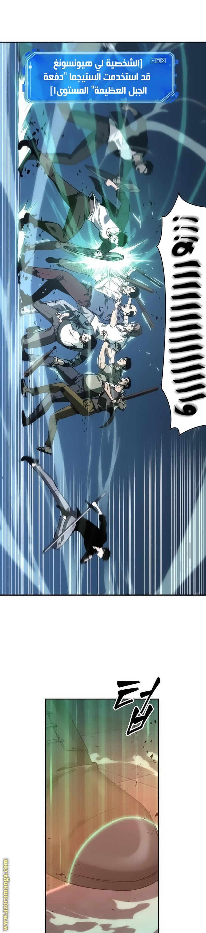 Read Omniscient Reader's Viewpoint AR Manga Online